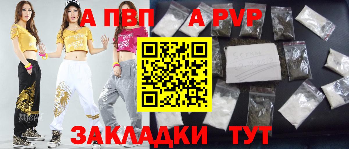 Alpha PVP крисы CK Городец