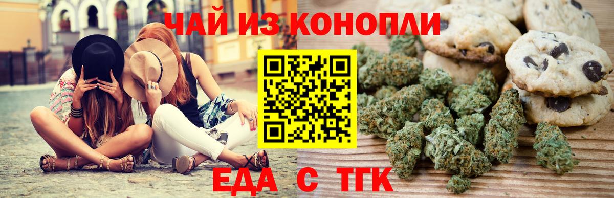 Canna-Cookies марихуана Городец