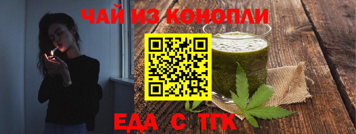 Городец  Еда ТГК марихуана  Вход с VPN 