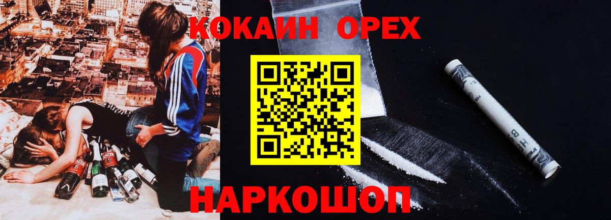 Cocaine Боливия Городец