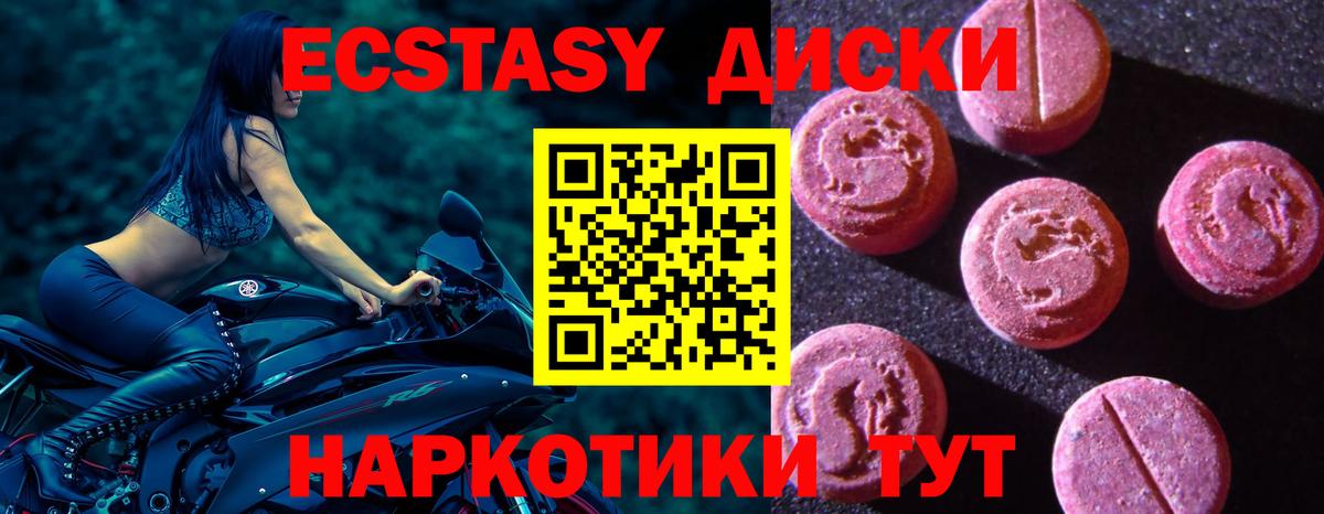 Экстази DUBAI  Вход с VPN  где можно купить   Экстази  Городец  ЭКСТАЗИ mix 