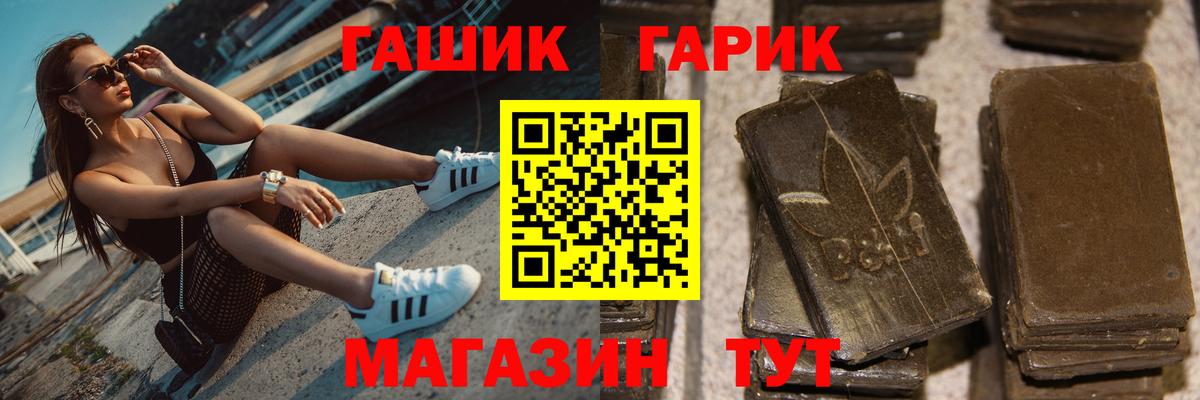 ГАШ Ice-O-Lator  Вход с VPN  ГАШИШ гарик  ГАШИШ  Городец 