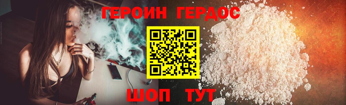 Городец  Героин  Вход с VPN  ГЕРОИН Афган 