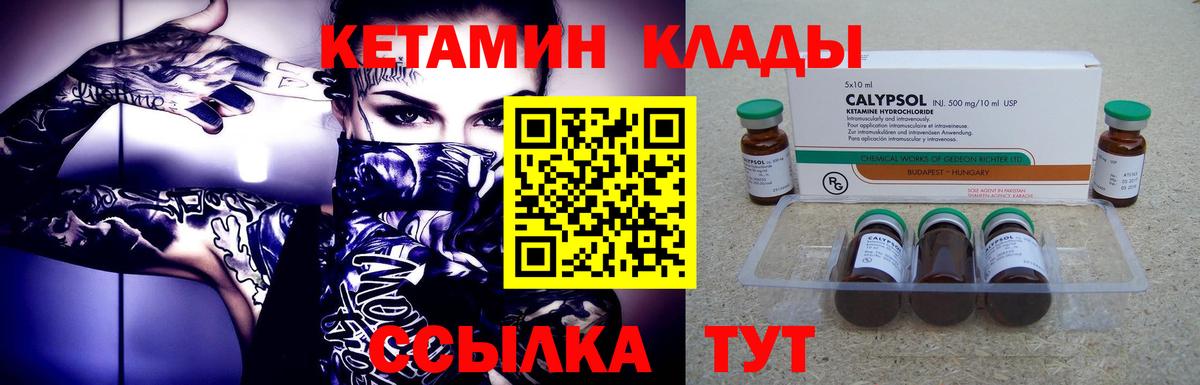 Кетамин ketamine  Вход с VPN  КЕТАМИН ketamine  Городец 