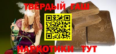 гашишное масло Балаково