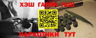 гашишное масло Балаково