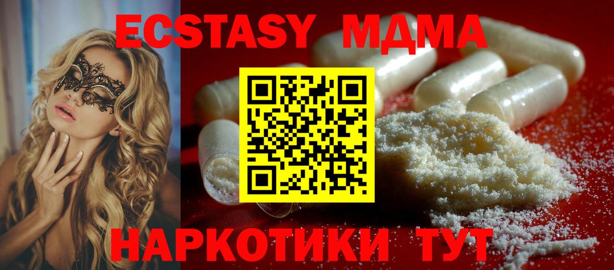 MDMA молли  Вход с VPN  MDMA Molly  MDMA  Городец 
