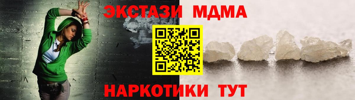 МДМА молли Городец