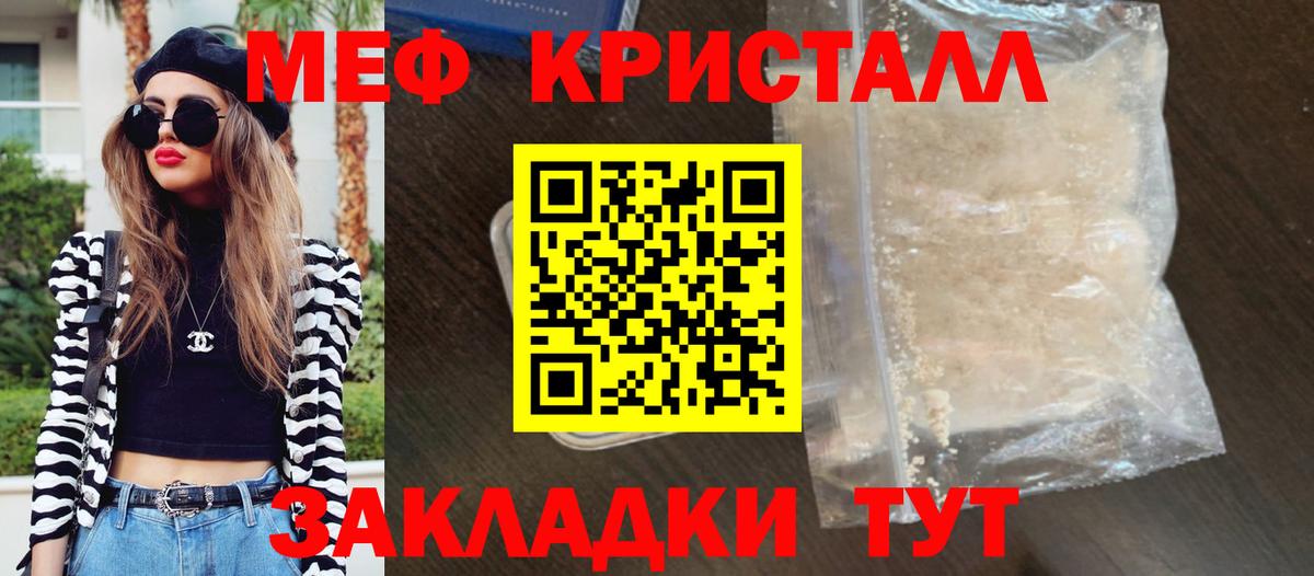 МЕФ 4 MMC  Вход с VPN  МЕФ  Меф  Городец  МЯУ-МЯУ мука 