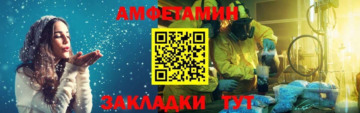 Первитин кристалл Городец